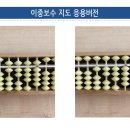 주산식암산 | [성인 주산] 주산식 암산 지도사/지도자 과정