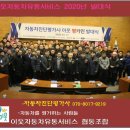 이웃자동차유통서비스협동조합 네이버블로그