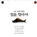 수덕신발