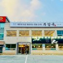 청주순대 이미지