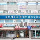 바르다 태권도 이미지