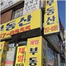 제일큰부동산공인중개사사무소 이미지