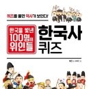 한국을 빛낸 위인들 이미지