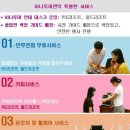 사이판 6일♡PIC+골드[허머리무진+선셋크루즈+파라솔] [예정일정] 이미지