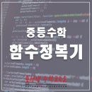 용선생수학교습소 네이버블로그