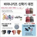 비아니키즈 이미지