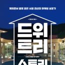 뉴아이콘스토리