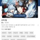 유진성 | 나혼자만레벨업 정주행 (+아들들과 웹툰 대화)