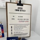 강찬오체형연구소