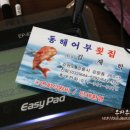 어부횟집민박 티스토리