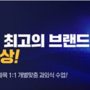 익투스입시학원