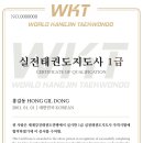 무공태권도 이미지