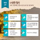 2016 가을여행주간 떠나자, 숨겨진 대한민국 속으로 이미지