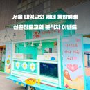 서울분식 이미지