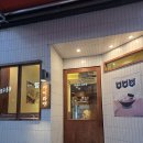 샤이라멘 | 대구 신천동 일본감성 라멘 맛집 ‘샤이라멘’ 솔직후기