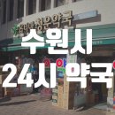 옵티마 청운약국 이미지