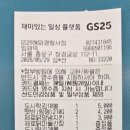 GS25 혜화경찰서점 네이버블로그