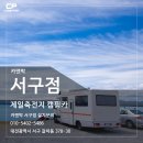 제일축전지 이미지