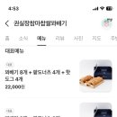 참마베이커리