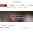 코나투스재수종합학원 이미지