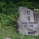 더숨민박 이미지