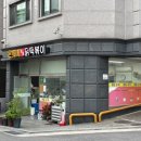 은희네분식