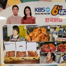 고향닭집 | 전주 남부시장 맛집 한국닭집 닭강정 포장해왔어요