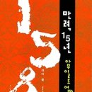 만력