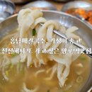 270-2573 | 홍남매칼국수, 가성비 좋고 친절해서 또 가고 싶은 망포역맛집