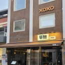 무제 | 청주 성안길 술집 성안길 데이트 성안길 맛집 무제 방문후기