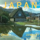 고원관광휴게소 | 일본 나고야 여행 시라카와고 다카야마 버스투어 12월 날씨 옷차림 히다규 스키야키