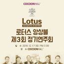 로터스색소폰 - 관악구 남부순환로 1907 | 로터스색소폰