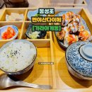 멘야산다이메 - 해운대구 해운대로 802 | 대구 동성로 멘야산다이메 가라아게동 후기