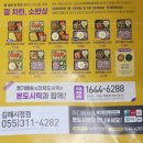 본도시락김해시청점 이미지