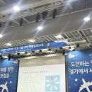 사다리나라 | [경기청년사다리프로그램] 합격후기(3) - 최종합격!&역량강화교육