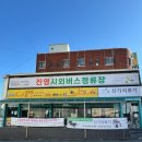 CU(김해진례점) | 진영시외버스터미널에서 부산가는법 24년 11월19일 최근 이용후기