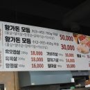황가집