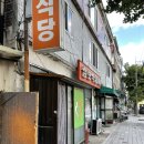 삼보기사식당 이미지