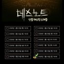 크레센도컴퍼니 | B1A4 산들~❤ 뮤지컬 「데스노트」 들엘 박제영상 모음.zip