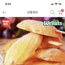 [위메프] dole 망고스틱 ₩9,900 이미지