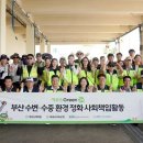 주식회사 비젼환경