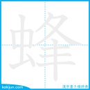 벌/봉 이미지