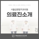 김앤장치과의원 네이버블로그