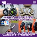 송파구 스포츠·레저길 | [2025서울국제스포츠레저산업전] SPOEX 가민 인스팅트3 스탬프 투어, 샥즈 오픈핏2 아웃도어 용품 체험