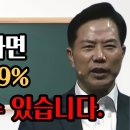 이렇게 하면 불교인 99% 이미지