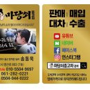 신호남자동차공업사 이미지