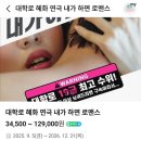대성오토바이 | 대학로 최고 수위 연극? 내가 하면 로맨스 내돈내산 후기! 하마씨어터 좌석 배치표 G석