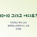 청년협동조합180 카페어부바 | 10+10 그리고 어디로?