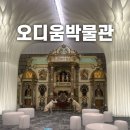 제너머골 세천 | [전시 후기] 서울 무료전시 오디움 &lt;정음 : 소리의 여정&gt; 도슨트 해설 관람후기