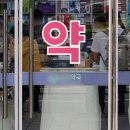 강화종로약국 이미지